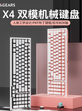 黑峡谷X4机械键盘99配列电竞游戏2.4G无线游戏电脑键盘凯华BOX轴