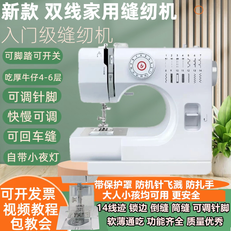 漫拾光728多功能家用锁边缝纫机图片