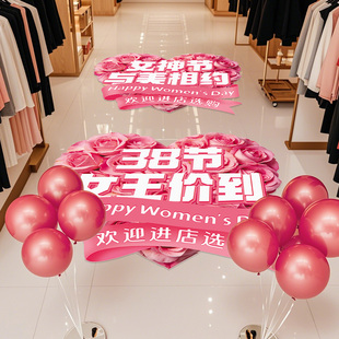 女神节装饰海报商场珠宝黄金服装店铺活动促销氛围场景布置地贴纸