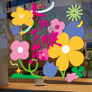 三八妇女节氛围装饰玻璃橱窗贴画美容院珠宝店女装店铺装饰静电贴