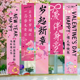 新年浪漫情人节商场活动布置装饰条幅珠宝店铺背景墙氛围旗帜挂布