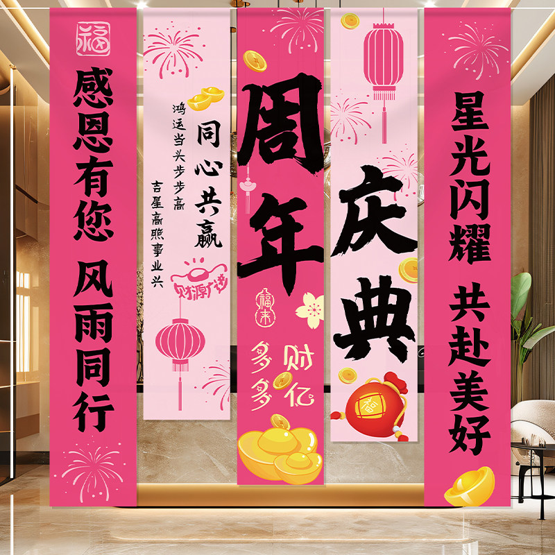 美容院周年庆典场景氛围布置装饰品条幅商场店铺活动背景吊旗挂布