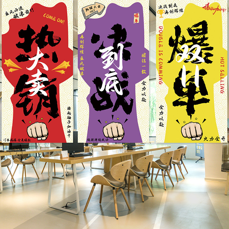 双十一双12电商公司装饰挂布双11双十二办公室橱窗装饰条幅旗帜布