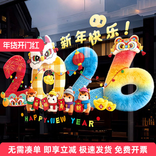 2026元旦窗花创意毛衣风格马年新年新款设计女装店橱窗美陈静电贴