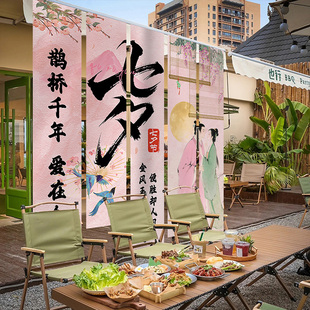 門店鋪節日求婚告白氛圍布置國風掛布 七夕情人節場景布置民宿服裝