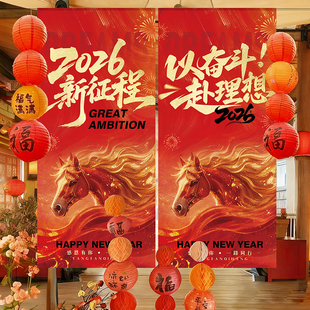 2026马年公司年会挂布会场装饰活动庆典布置道具励志条幅企业氛围