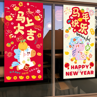 2026新年装饰挂布氛围布置横幅店铺橱窗大门贺新春卡通装饰旗帜布