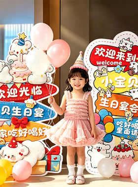 男孩女童生日场景布置kt板迎宾牌酒店派对氛围感装饰气球立柱牌