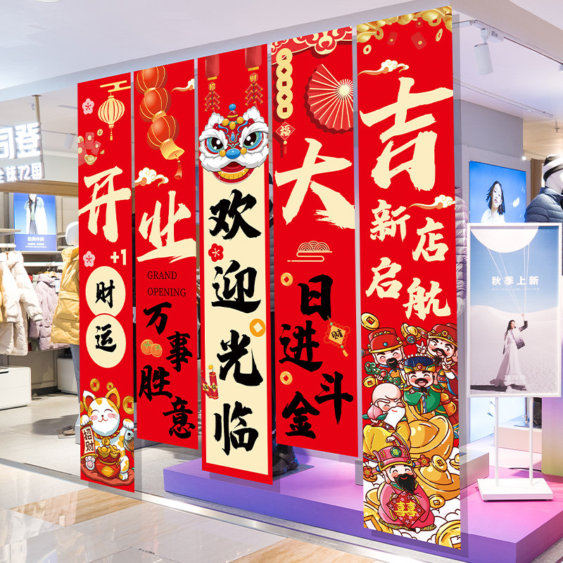 开业大吉场景氛围布置装饰吊旗帆布条商场店铺开张欢迎光临活动挂