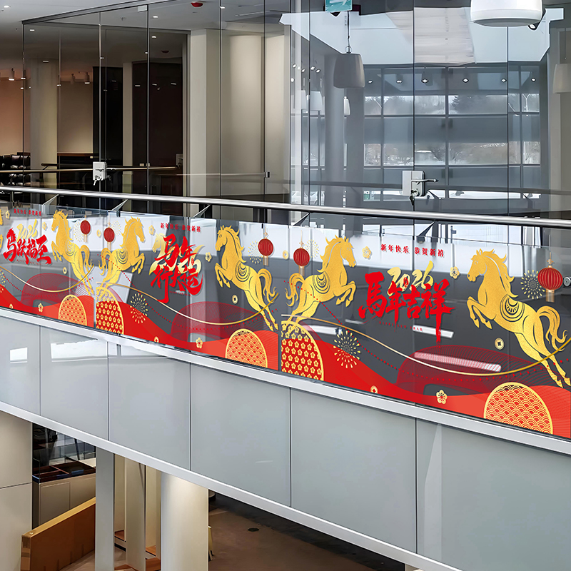 马年春节商场新年自动扶梯布置装饰2026过年场景美陈栏杆玻璃贴纸