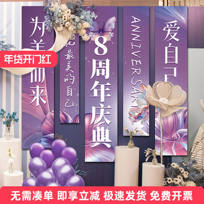 美容院条幅开业庆典周年庆活动氛围装饰美陈布置广告美业定制挂布