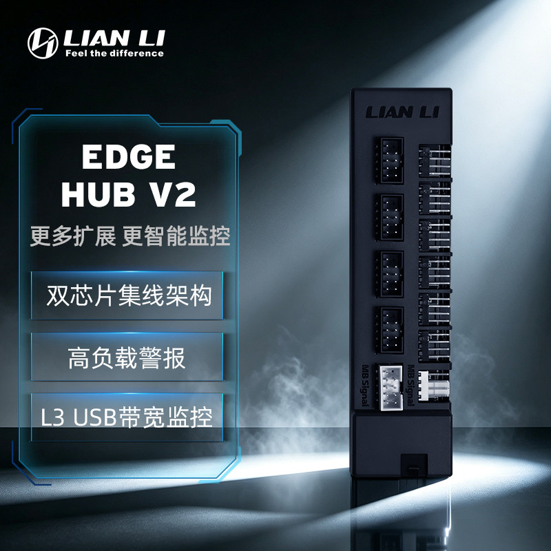 lianli联力刃界USB-HUB集线器电源供电无线材磁吸易拆卸外挂模块