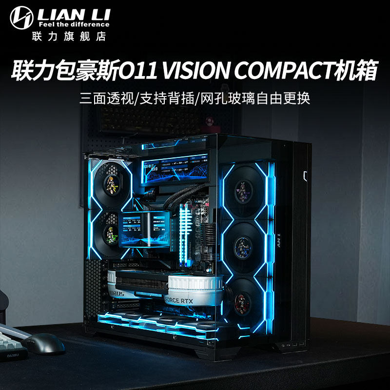 lianli联力包豪斯O11 VP海景房机箱搭金士顿NV3 1T固态硬盘套餐