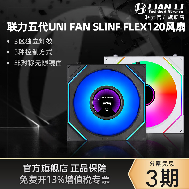 联力五代无界无线120积木风扇