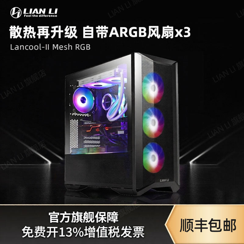 联力鬼斧Air机箱 台式机电脑全塔式侧透可水冷风扇显卡主板lianli