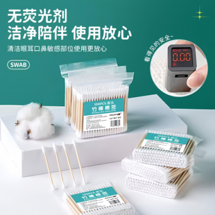 棉签无菌化妆消毒掏耳朵清洁棉棒成人家庭装一次性卫生棉花棒双头