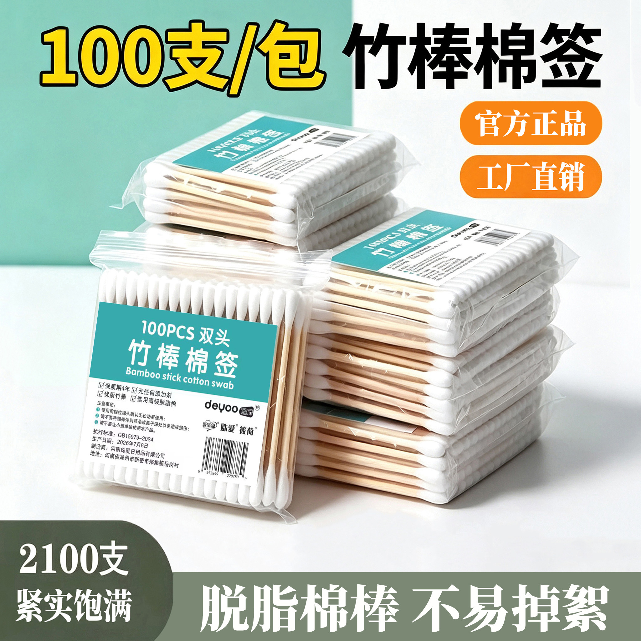 棉签无菌消毒清洁掏耳朵化妆棉棒家庭装一次性脱脂卫生棉花棒双头