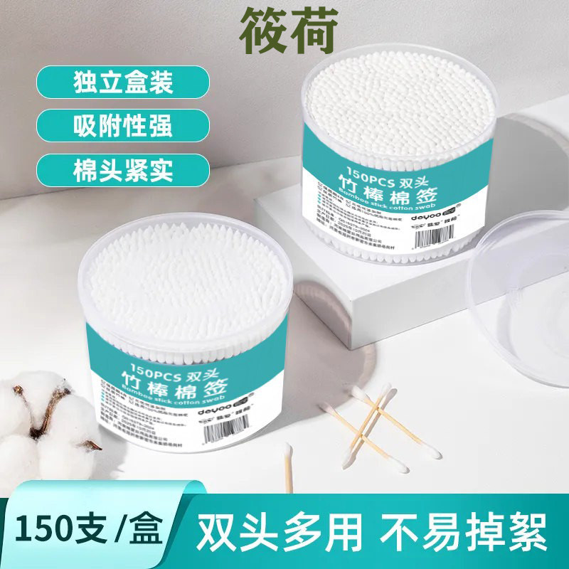 棉签无菌消毒掏耳朵清洁化妆棉棒成人家庭装盒装一次性棉花棒双头