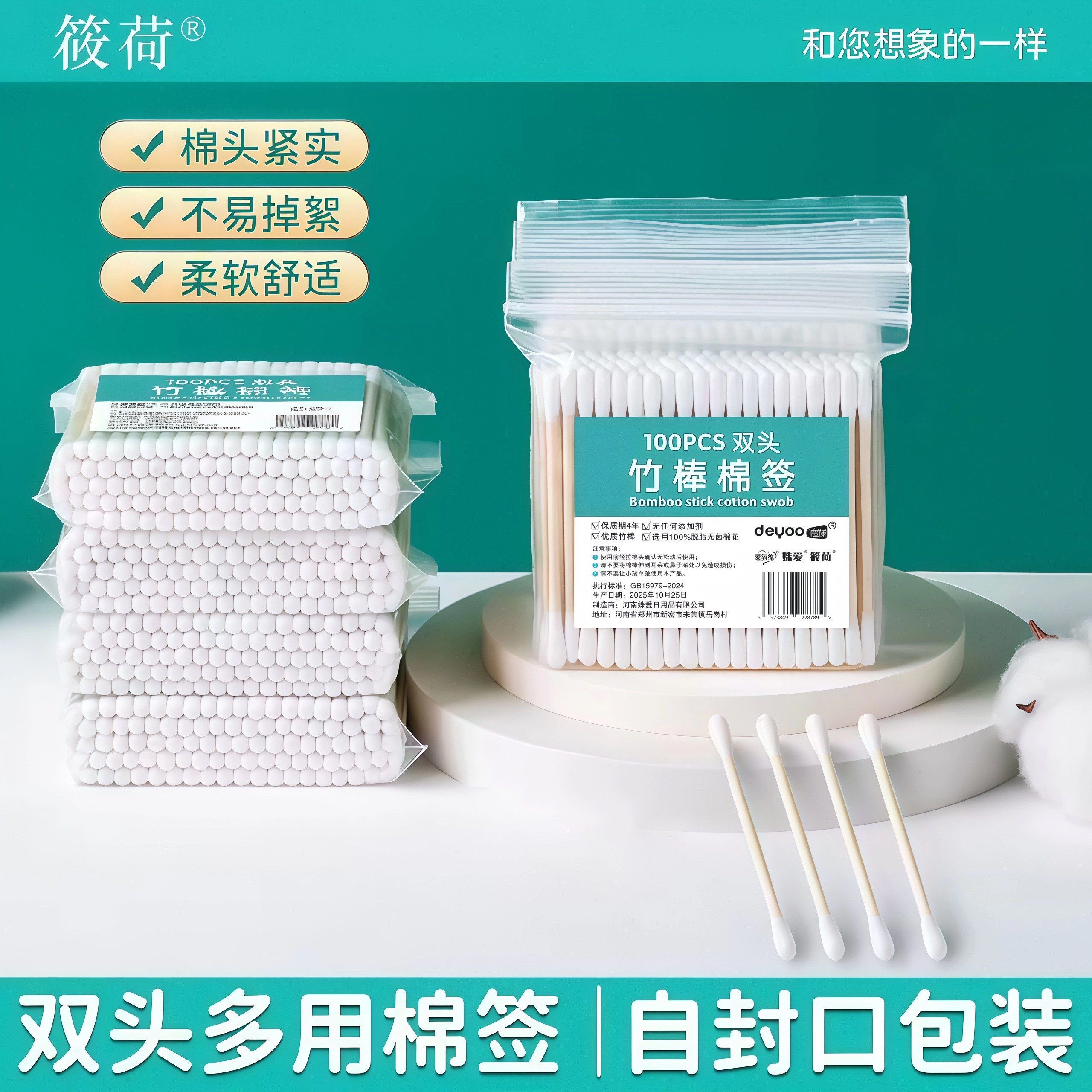 棉签无菌消毒清洁掏耳朵化妆棉棒家庭装一次性脱脂卫生棉花棒双头