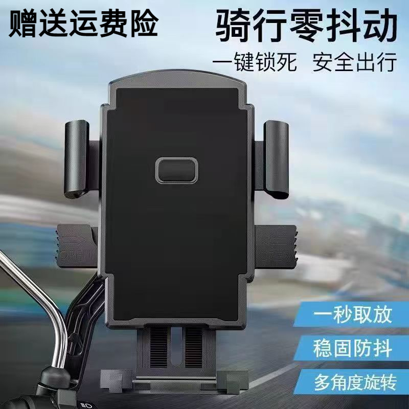 电动车摩托车电瓶自行车手机支架