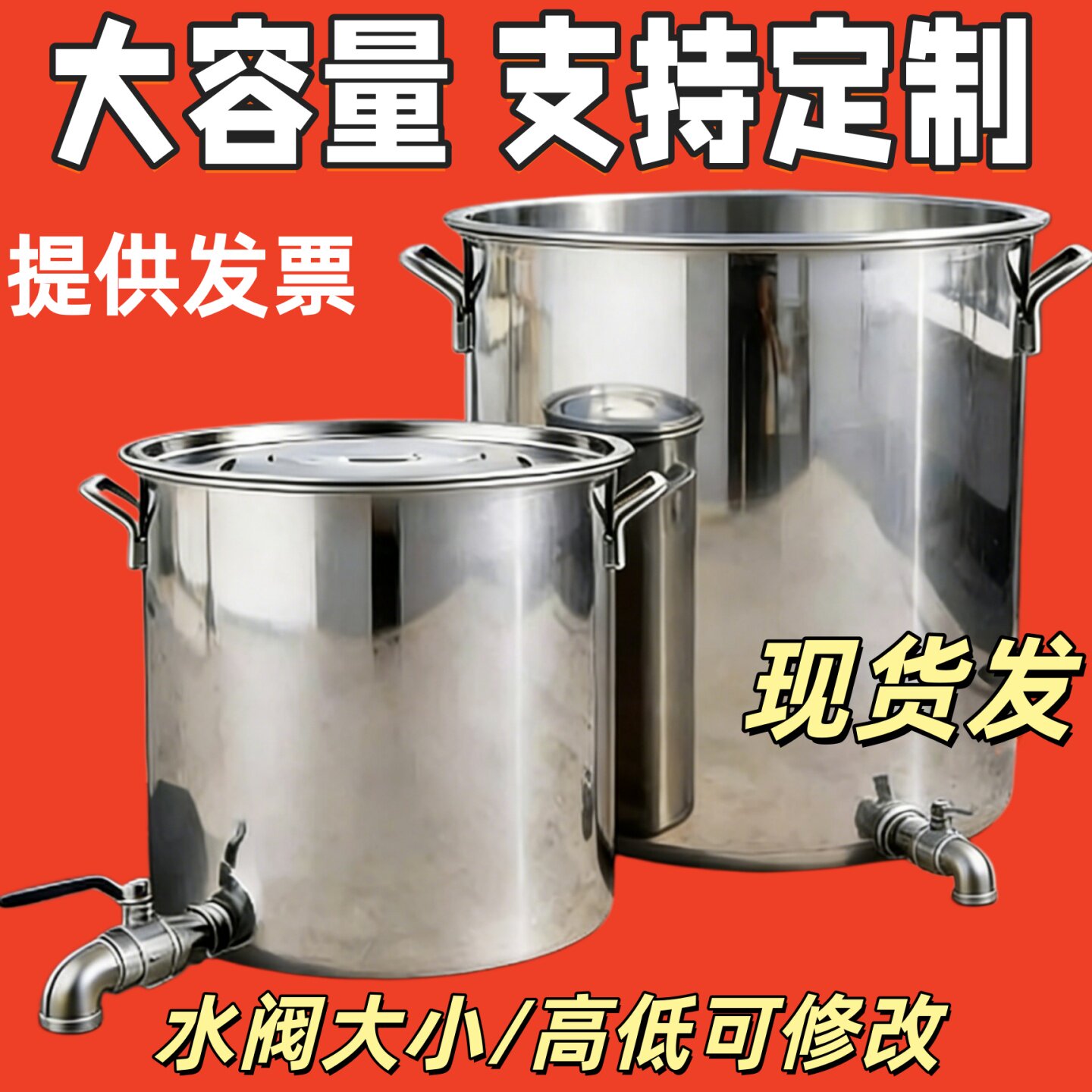 不锈钢水桶带水阀水龙头出水快