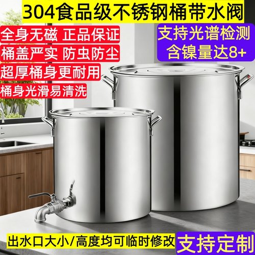 304不锈钢桶水桶带水龙头球阀出水口食品级大桶阀门带水嘴汤桶80