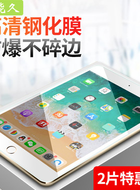 能久适用ipad2021钢化膜10.2寸2022新款pro11平板air3/2苹果9.7保护2019/2020屏幕mini6/4/5全屏2018贴膜9/10