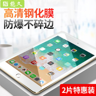 能久适用ipad2021钢化膜10.2寸2022新款pro11平板air3/2苹果9.7保护2019/2020屏幕mini6/4/5全屏2018贴膜9/10