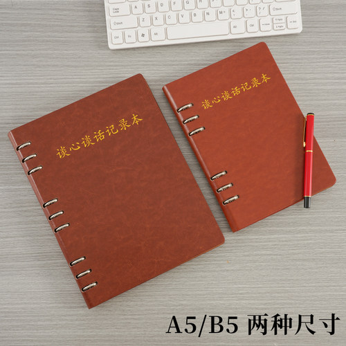 2024新版党支部谈心谈话记录本预备党员学习笔记本25K工作记事本商务皮面本大会议笔记本本子定做定制LOGO