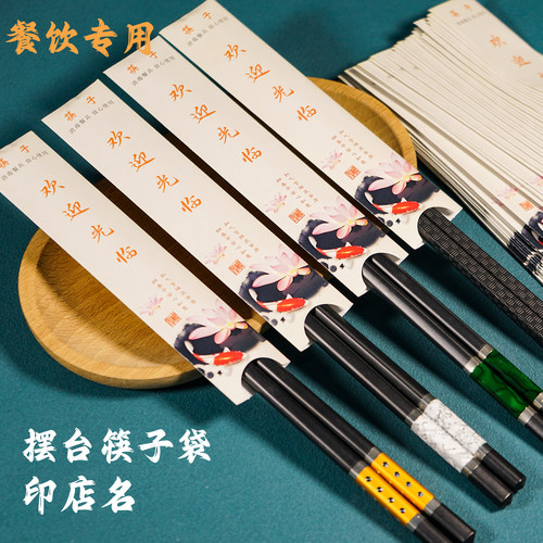 筷套定制印LOGO15cm一次性筷子套