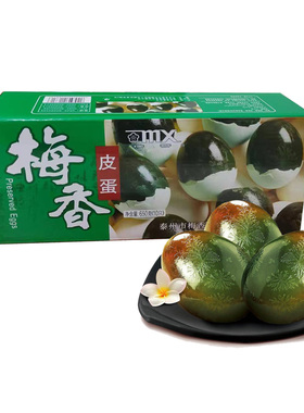 mx正宗梅香皮蛋10枚装650g鸭蛋松花蛋松花皮蛋 鸭变蛋溏心蛋