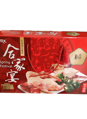 mx梅香大合家宴风香鸡风香兔香肠酱香鸭皮蛋口条10样礼盒 3.198kg