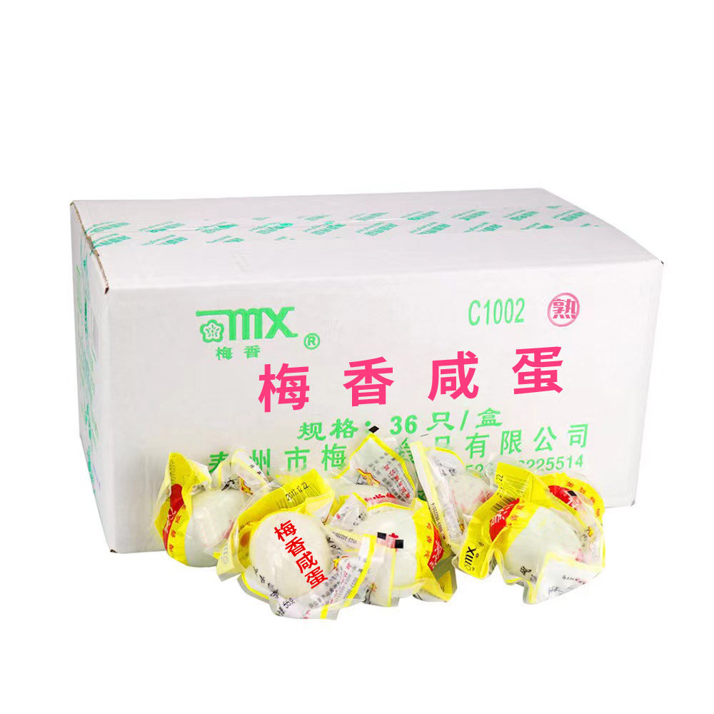 正宗梅香食品咸蛋松沙流油 熟咸蛋传统红泥工艺盐蛋整箱55g*36枚