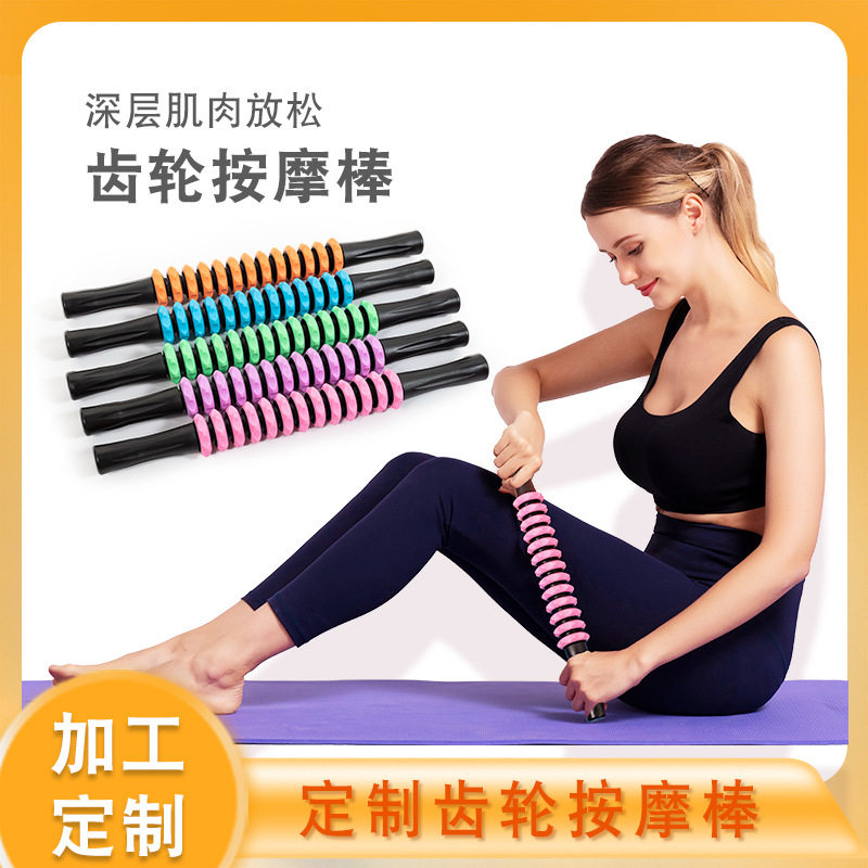 狼牙棒手持筋膜棒腿部肌肉放松滚轴擀腿棒瑜伽健身用品齿轮按摩棒