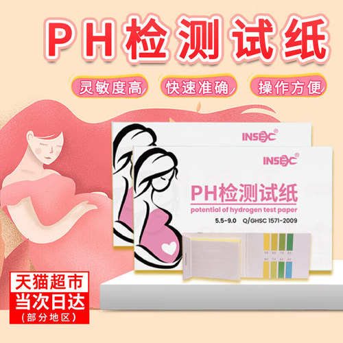 羊水检测试纸孕妇护垫隔尿区分