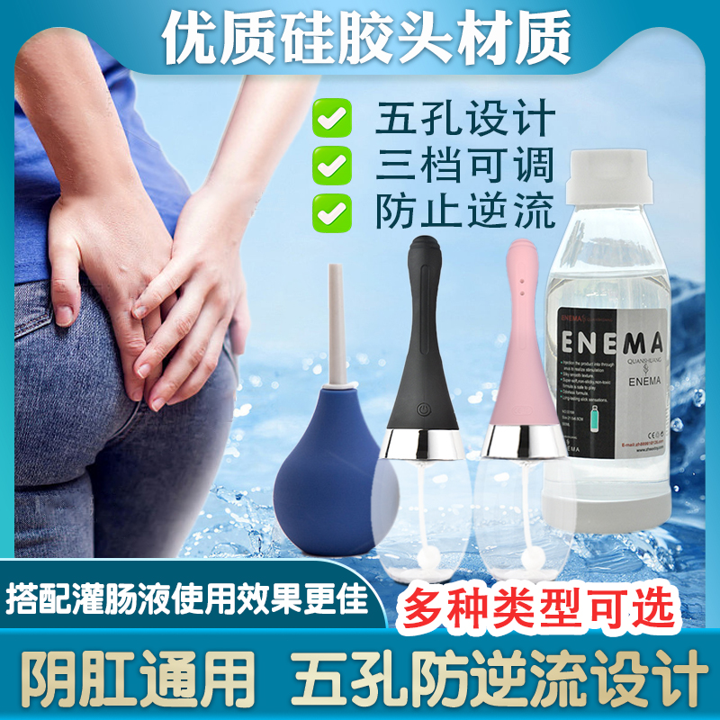 成人灌肠神器家用电动硅胶头医用清肠器具肛门后庭排便通肠清洗液