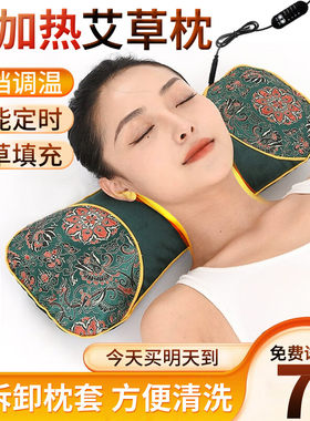 艾热枕头神器发热电加热艾灸理疗
