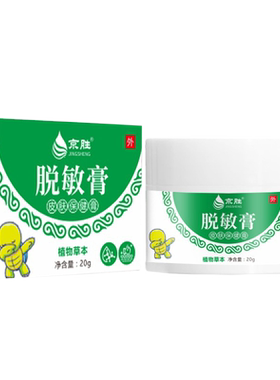 脱敏膏男士降低龟头敏感度延时早