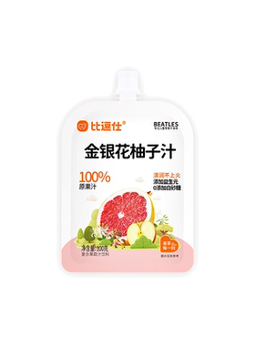 金银花柚子汁婴幼儿凉茶新鲜饮料