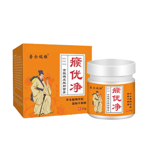 瘊子去除神器去疣药膏去扁平疣瘊子跖疣脖子手上疣瘊肉粒一抹无忧