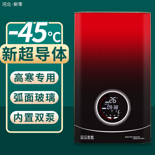 新型超导体锅炉东北内蒙新疆专用