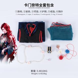安漫无期迷途COS服卡门奈特共醉同款游戏动漫全套cosplay服装旗袍