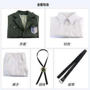 进击的巨人风衣调查兵团团服全套军绿色大衣男女同款动漫cos服