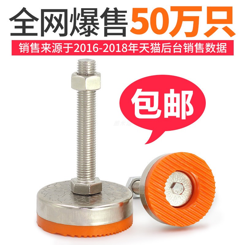 可调节脚杯固定支撑脚m12重型减震防滑地脚螺丝黄胶花纹M8M16M20