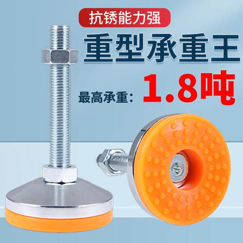 高承载支撑平稳 脚杯实心碳钢底座+PVC胶垫