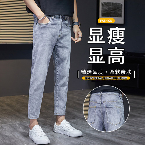 2025新款牛仔裤男九分裤子潮流百搭小直筒修身休闲裤