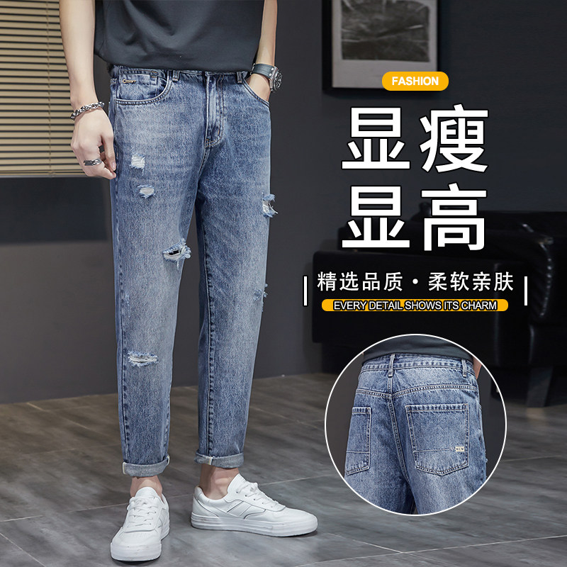 春夏款牛仔裤男士夏季男生破洞2025新款百搭修身小脚九分裤子男款
