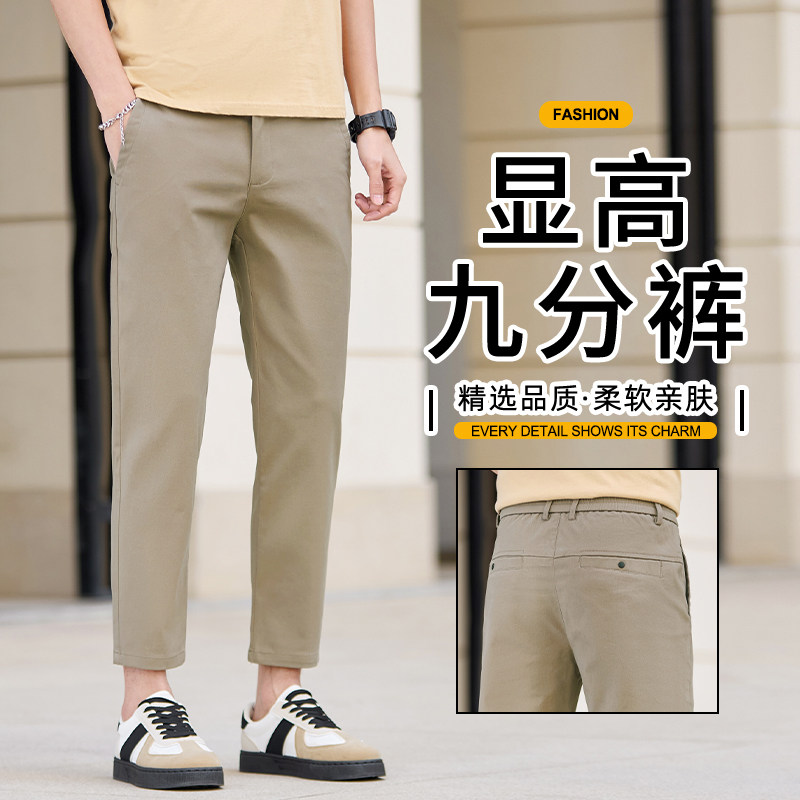 夏季新款显高九分裤潮流裤子男修身小直筒男士休闲裤百搭垂顺男裤