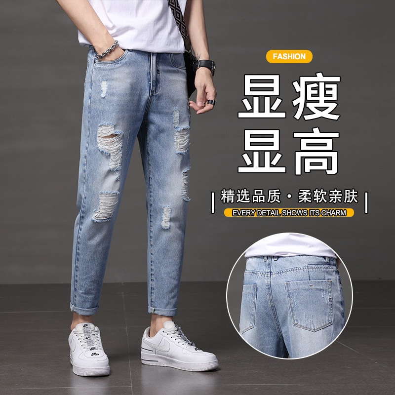 春夏款牛仔裤男士夏季男生破洞2025新款百搭修身小脚九分裤子男款