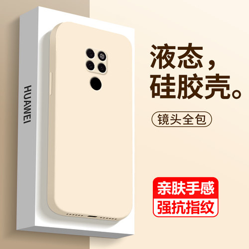华为mate20硅胶简约男女款防摔